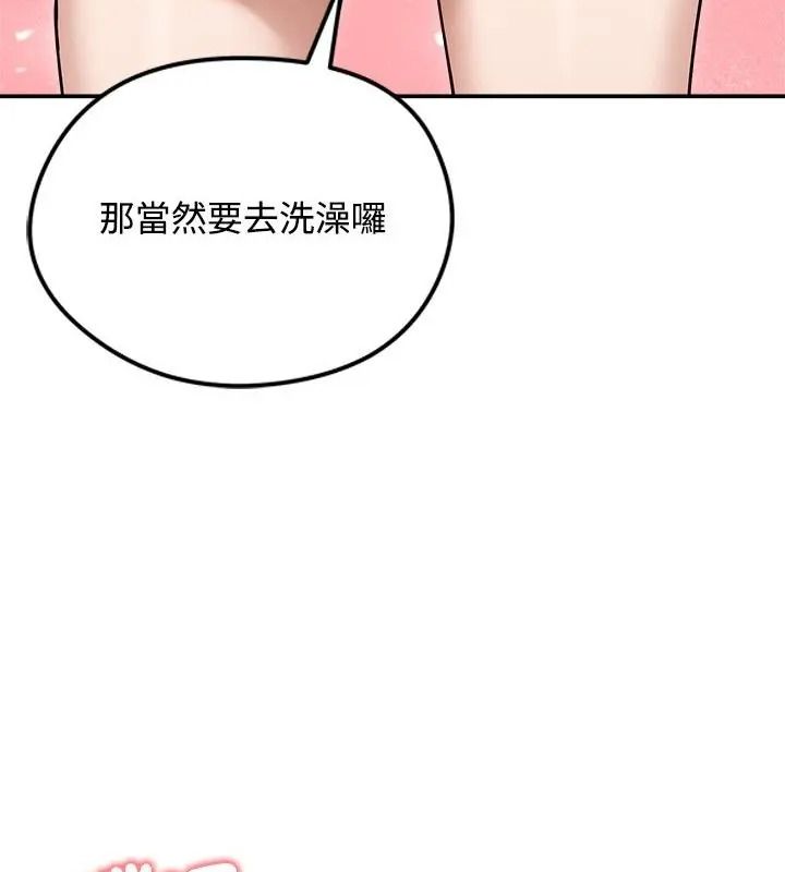 老婆捲款潜逃后第76話
