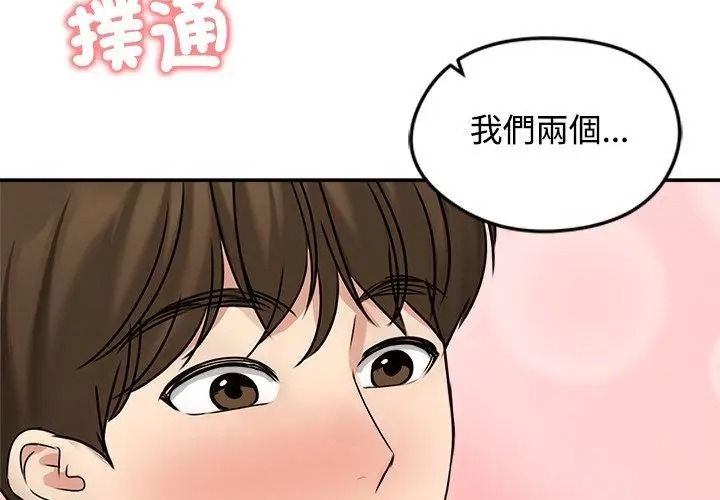 老婆捲款潜逃后第76話