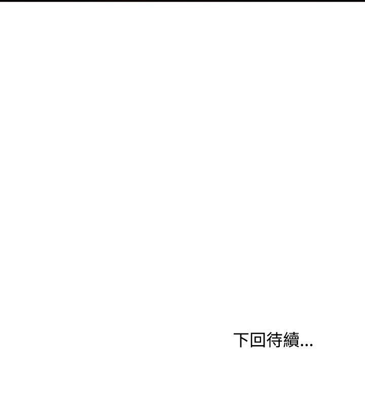老婆捲款潜逃后第76話