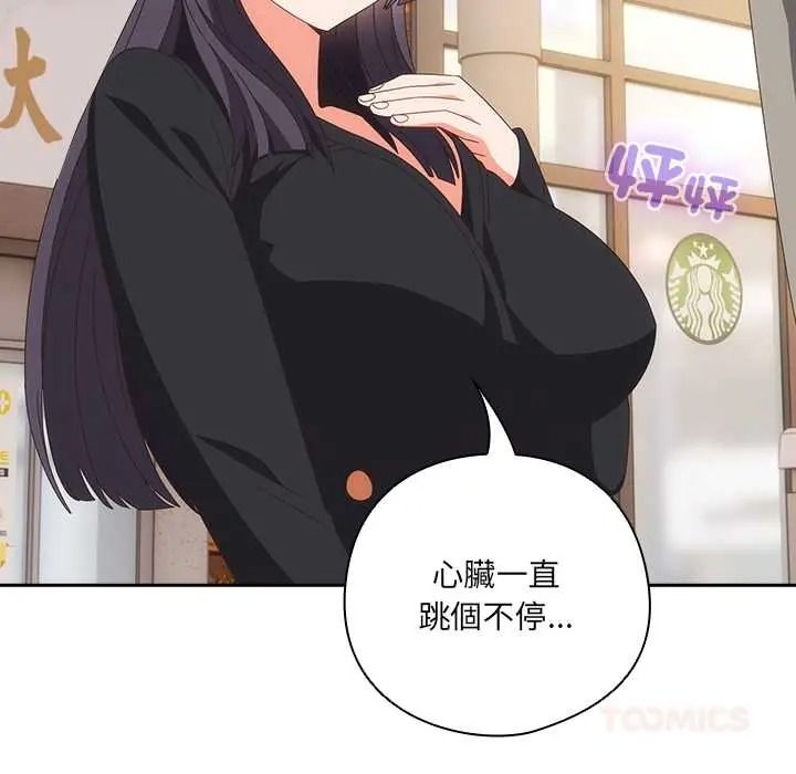 与众不同的兄妹第64話