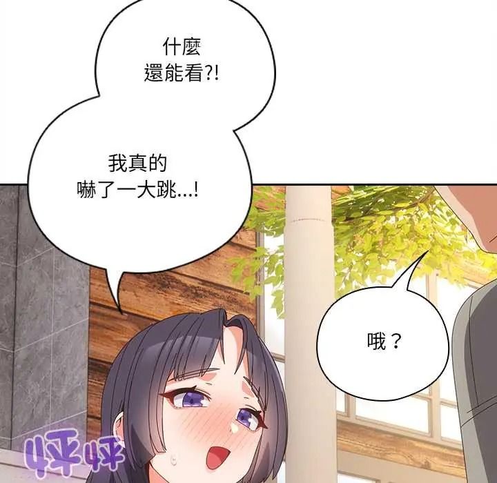 与众不同的兄妹第64話