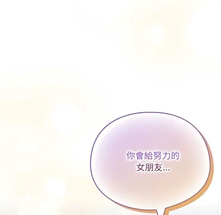 與眾不同的兄妹第64話