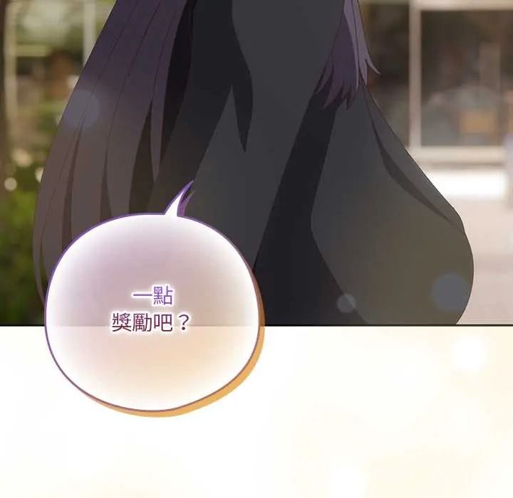 与众不同的兄妹第64話