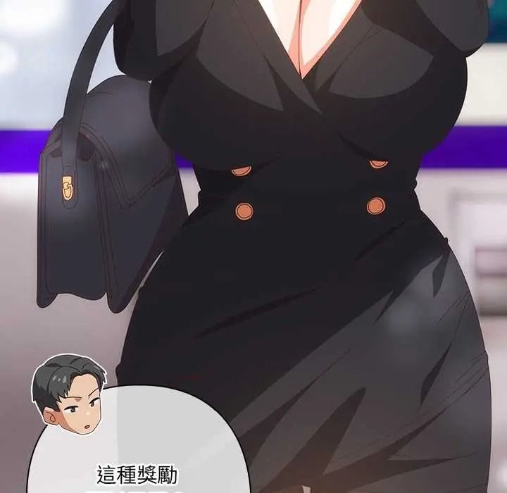 与众不同的兄妹第64話
