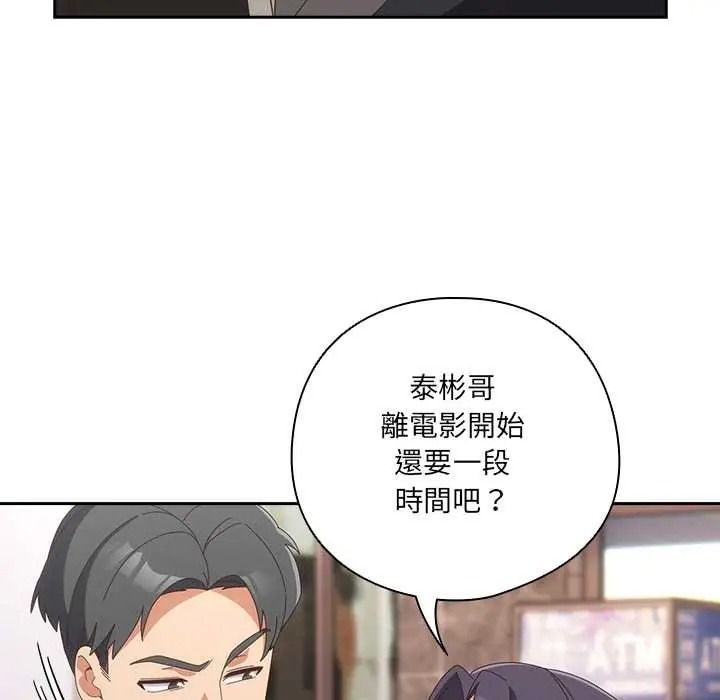 與眾不同的兄妹第64話