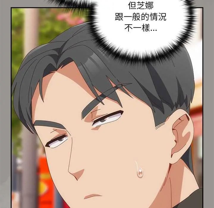 与众不同的兄妹第64話