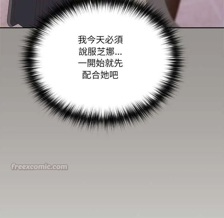 与众不同的兄妹第64話