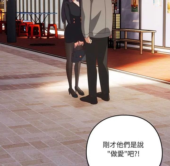 与众不同的兄妹第64話