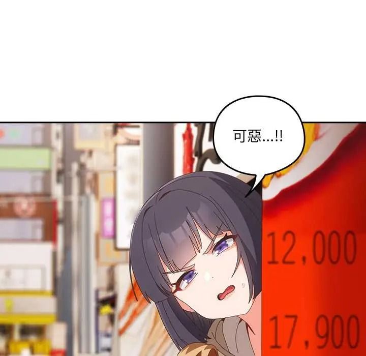 與眾不同的兄妹第64話