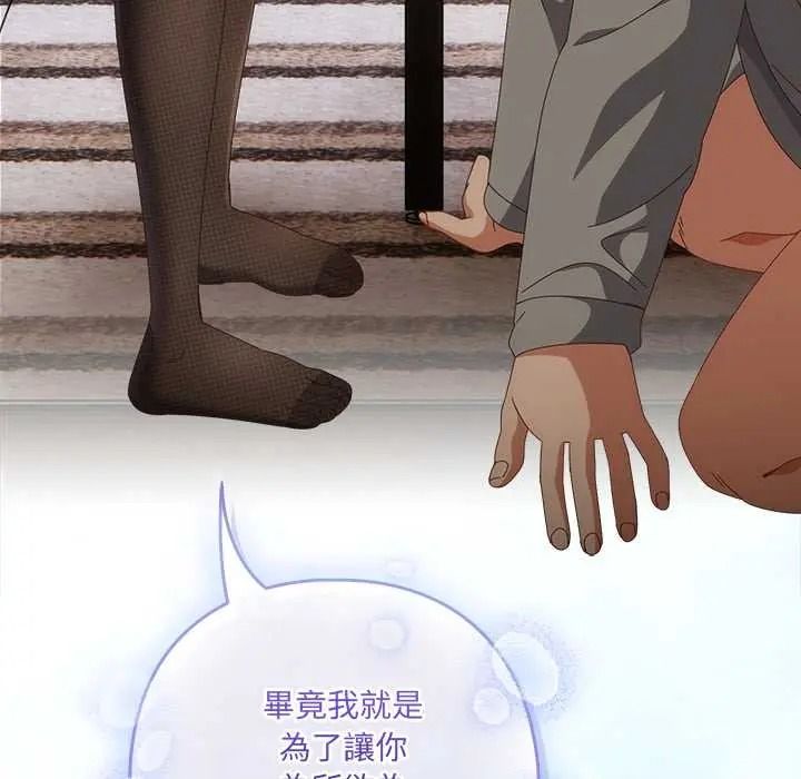 与众不同的兄妹第64話