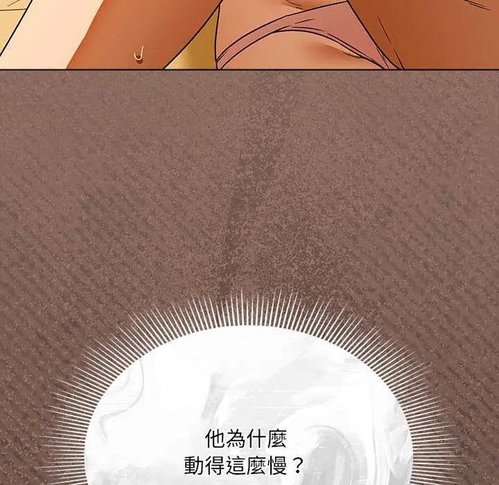 客製化诱惑第12話