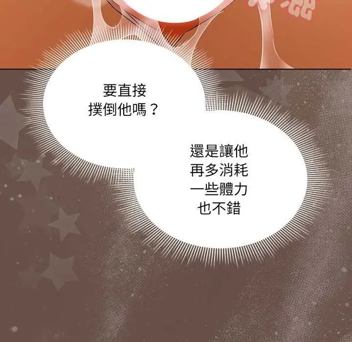 客製化诱惑第12話