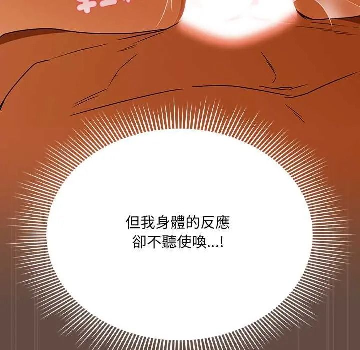 客製化诱惑第12話