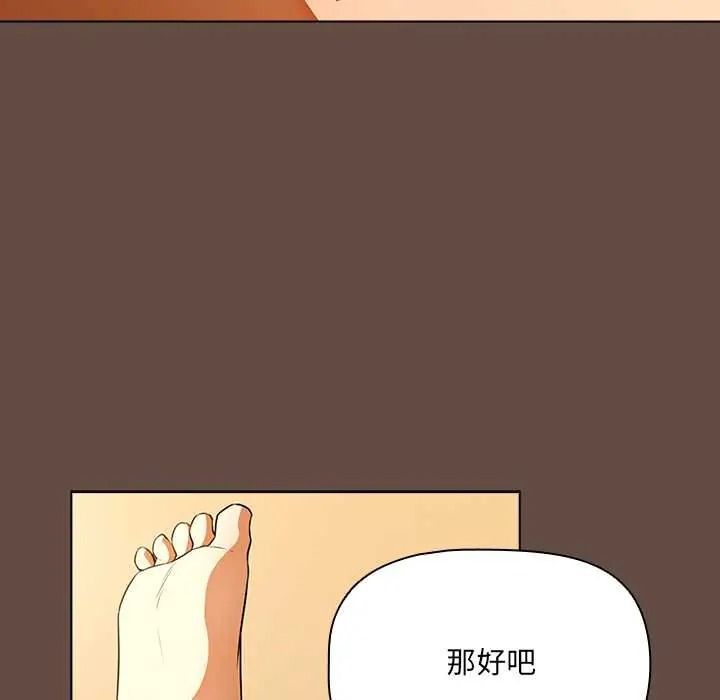 客製化诱惑第12話