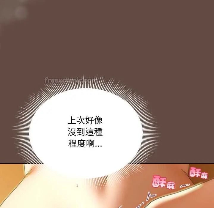 客製化诱惑第12話