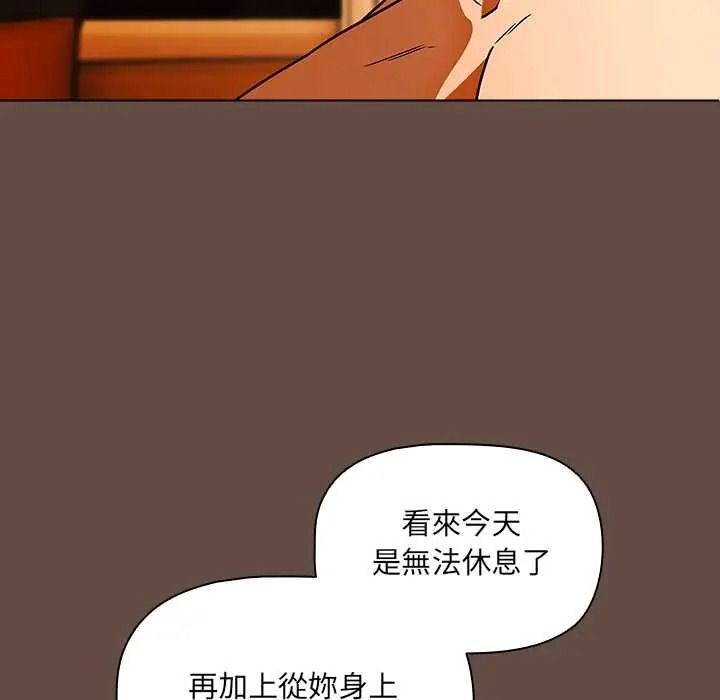 客製化诱惑第12話