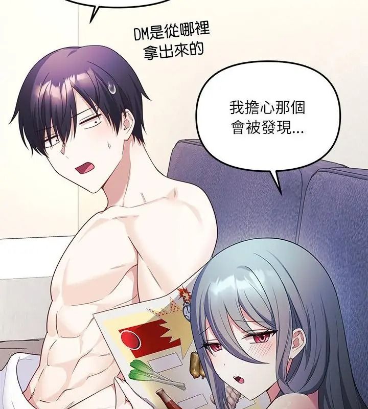 立志當VJ的嬌妻第6話