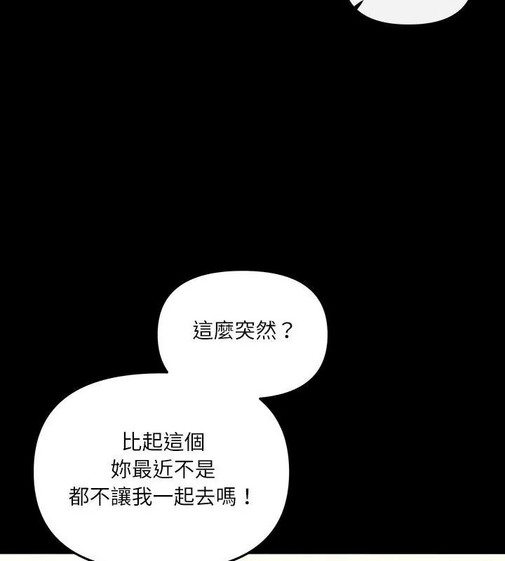 立志当VJ的娇妻第6話