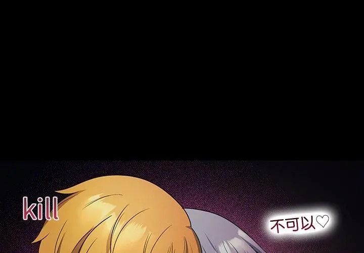 立志當VJ的嬌妻第6話