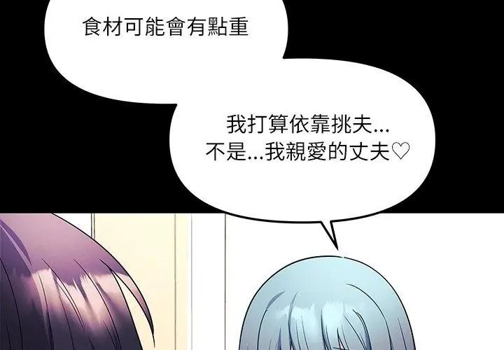 立志當VJ的嬌妻第6話
