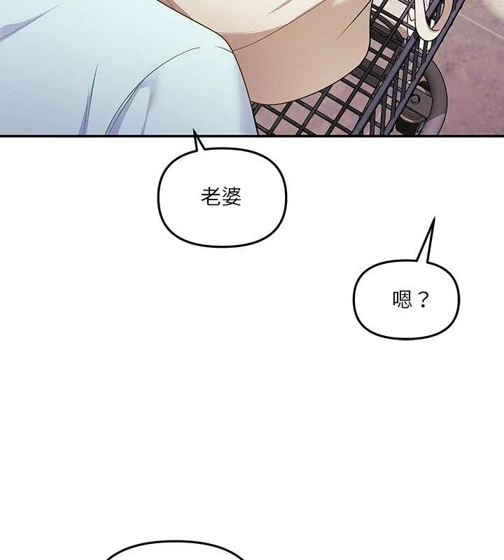 立志当VJ的娇妻第6話
