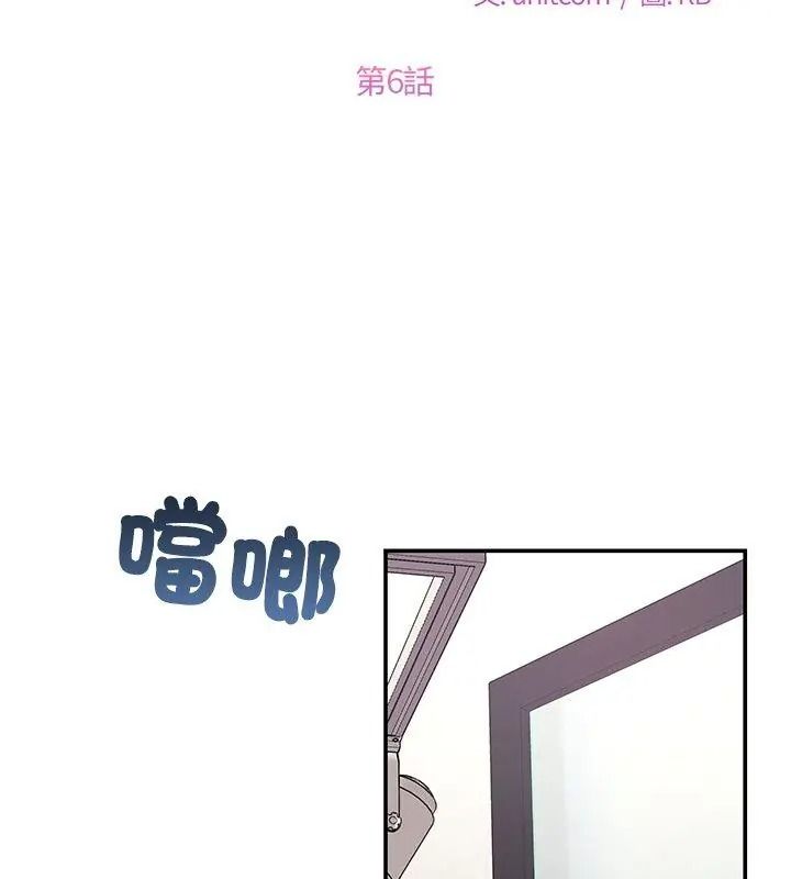 立志當VJ的嬌妻第6話
