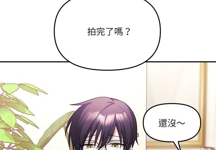 立志當VJ的嬌妻第6話