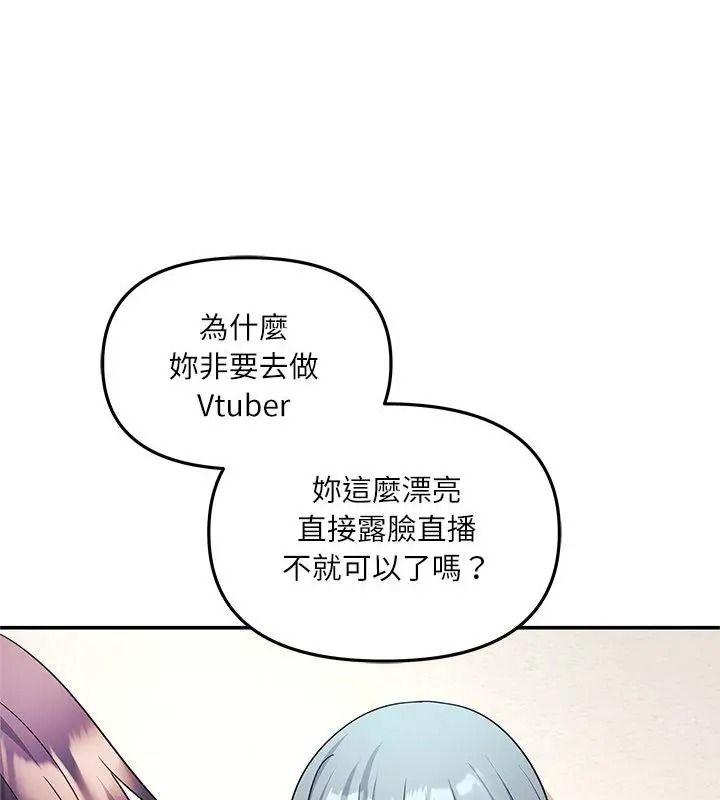 立志當VJ的嬌妻第6話