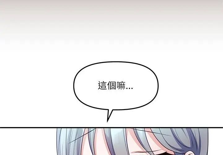 立志当VJ的娇妻第6話