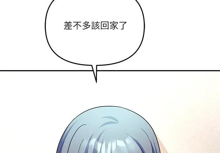 立志當VJ的嬌妻第6話