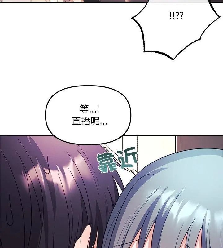 立志當VJ的嬌妻第6話