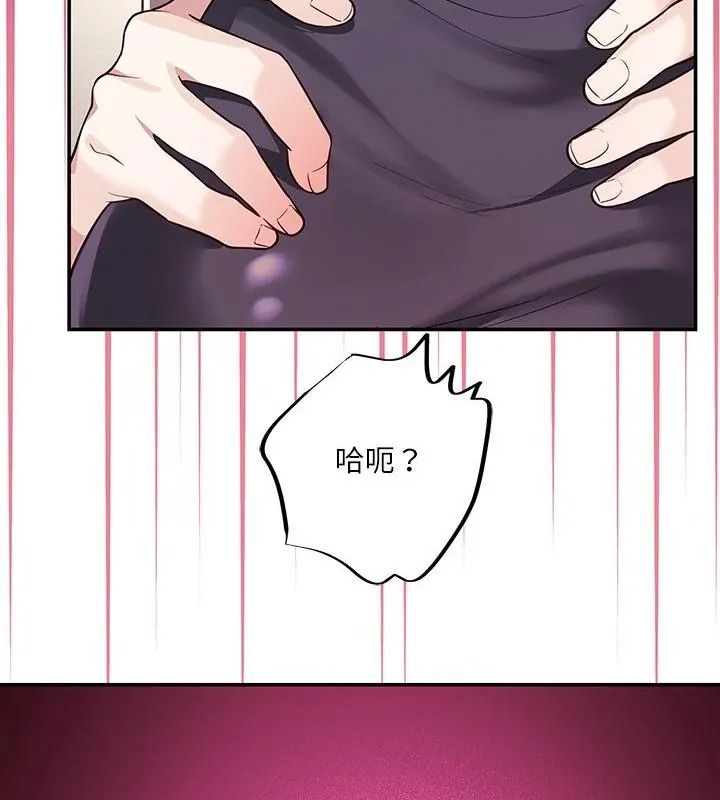 立志當VJ的嬌妻第6話