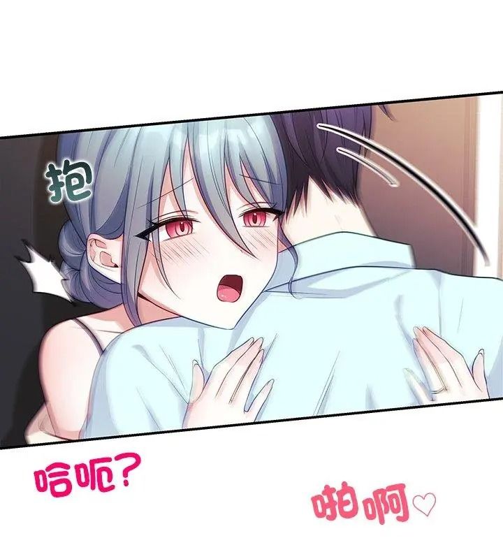 立志當VJ的嬌妻第6話