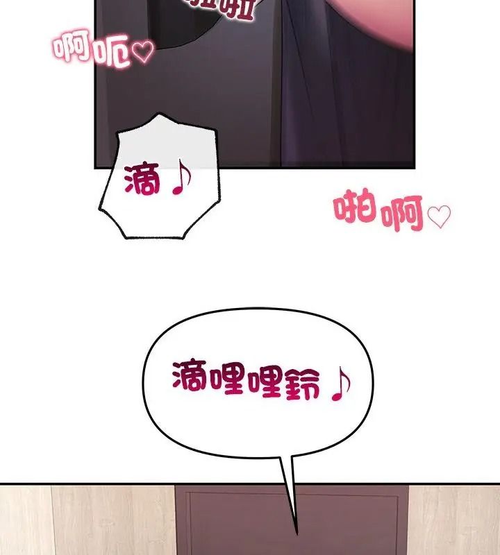 立志当VJ的娇妻第6話