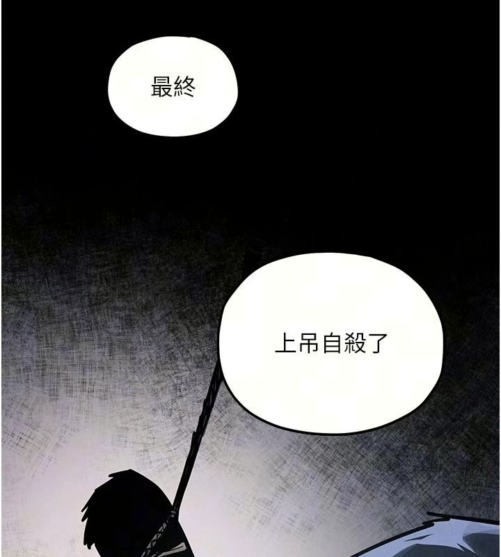 慾海交鋒第103話-無法掙脫的束縛快感