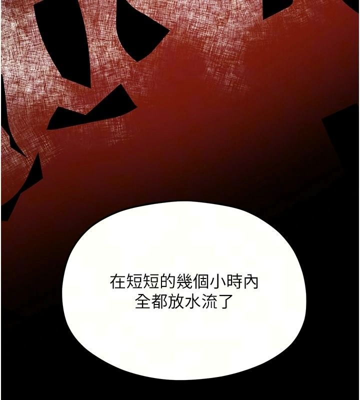 慾海交鋒第103話-無法掙脫的束縛快感