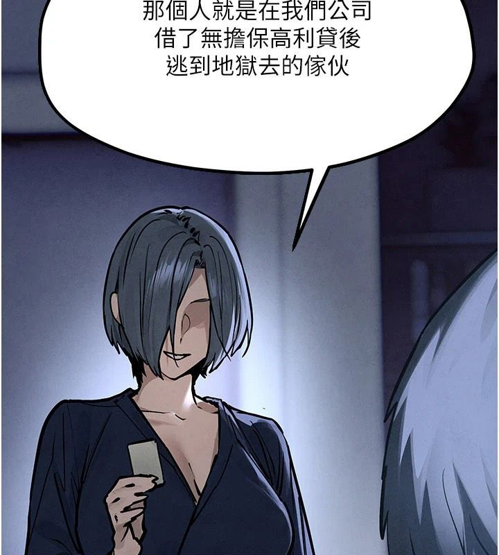 慾海交锋第103話-無法掙脫的束縛快感