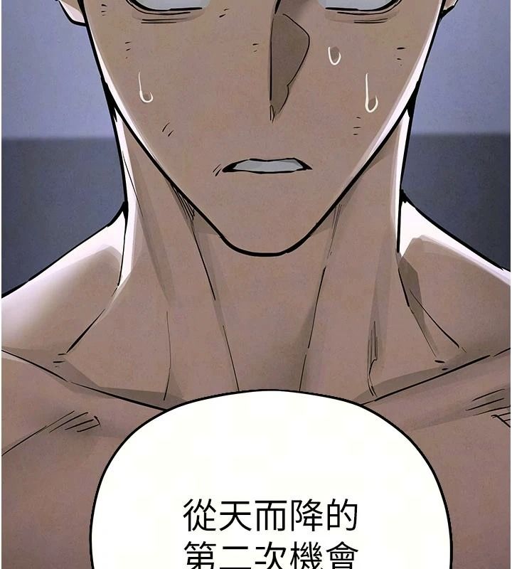 慾海交鋒第103話-無法掙脫的束縛快感