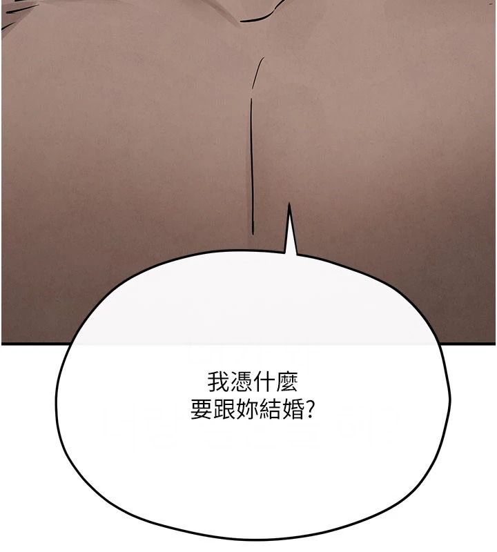 慾海交锋第103話-無法掙脫的束縛快感