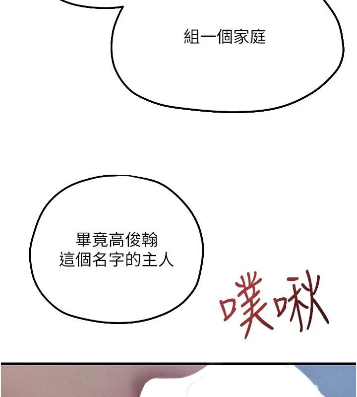 慾海交鋒第103話-無法掙脫的束縛快感