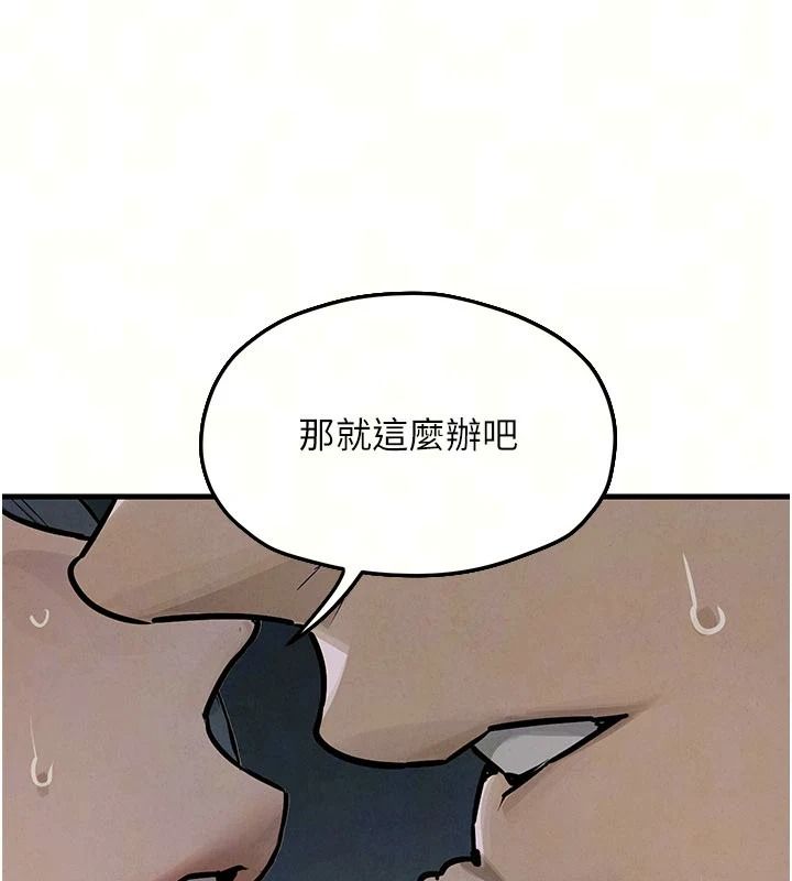 慾海交鋒第103話-無法掙脫的束縛快感
