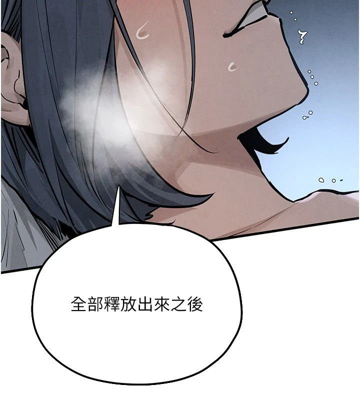 慾海交锋第103話-無法掙脫的束縛快感