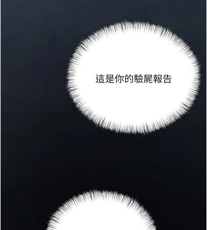 慾海交锋第103話-無法掙脫的束縛快感