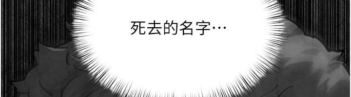 慾海交锋第103話-無法掙脫的束縛快感