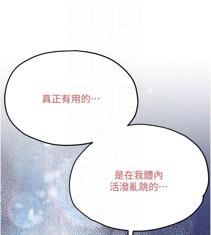 慾海交锋第103話-無法掙脫的束縛快感