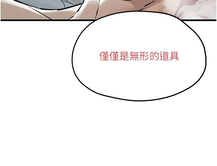 慾海交锋第103話-無法掙脫的束縛快感