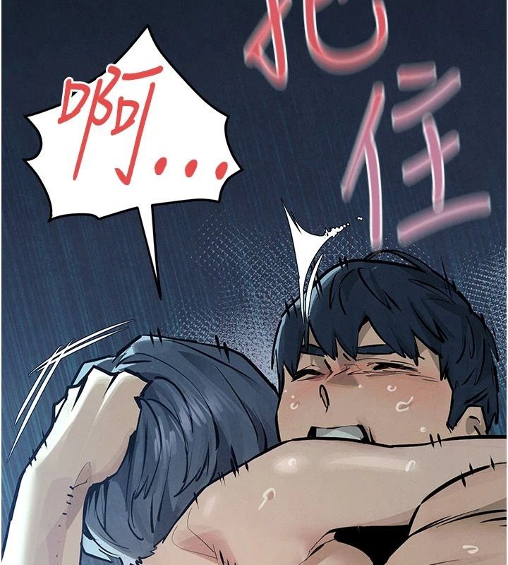 慾海交锋第103話-無法掙脫的束縛快感