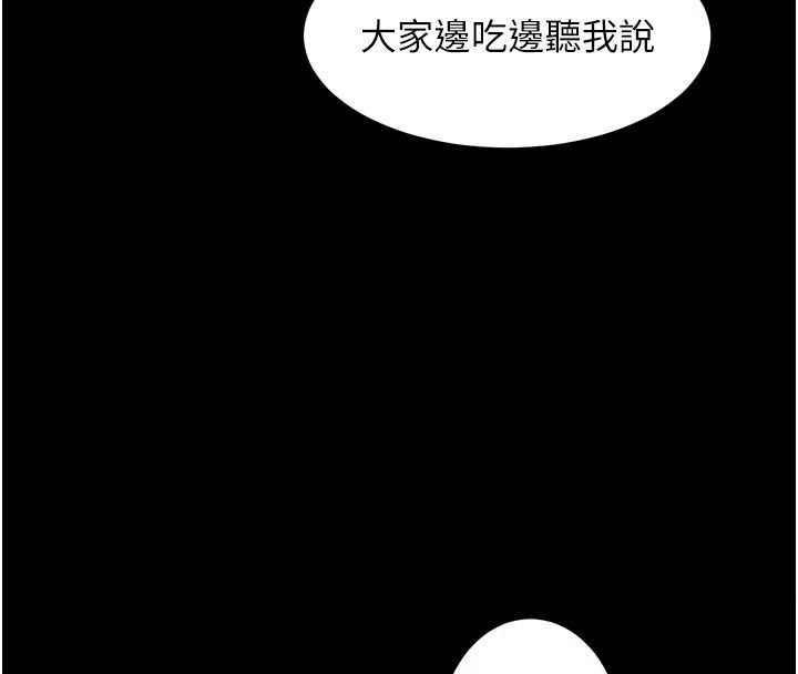狱火重生最終話-復仇的意義