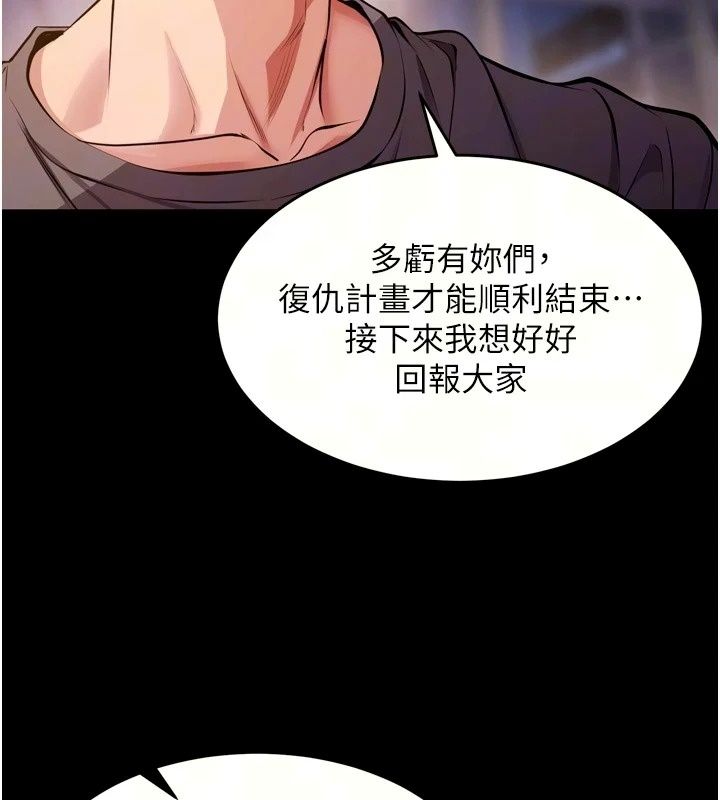 獄火重生最終話-復仇的意義