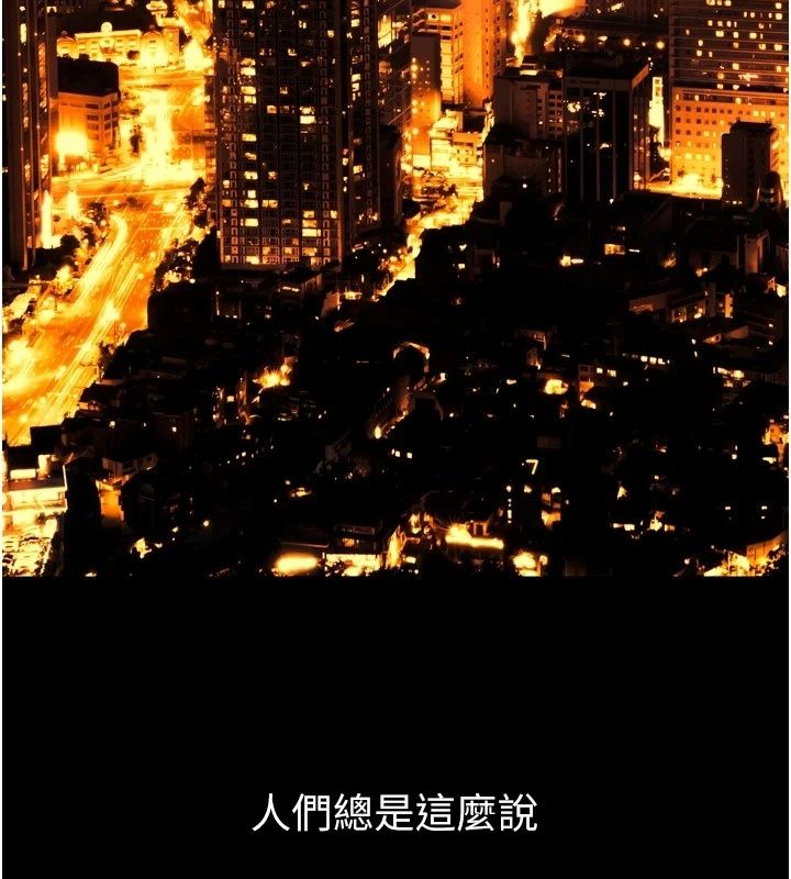 獄火重生最終話-復仇的意義